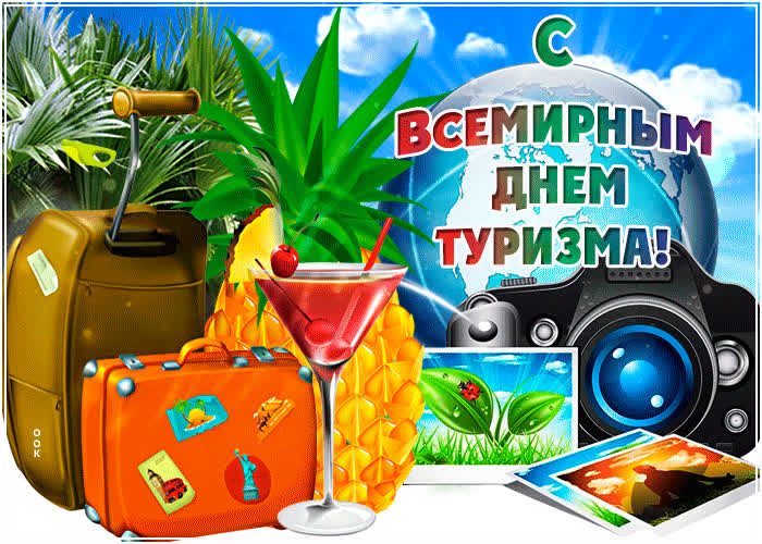 Картинка картинка гиф день осеннего равноденствия