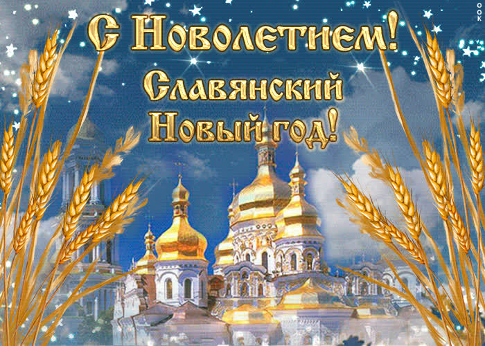 Открытка любви и духовного обновления