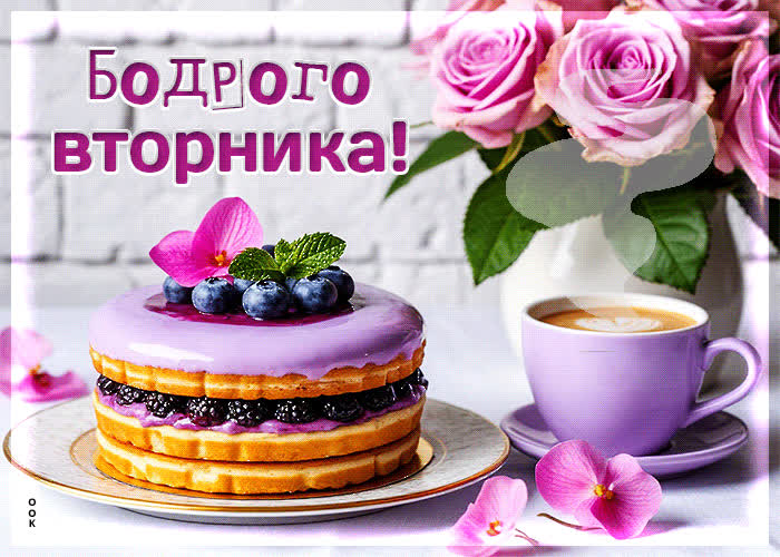 Postcard мечтательная гиф-открытка бодрого вторника