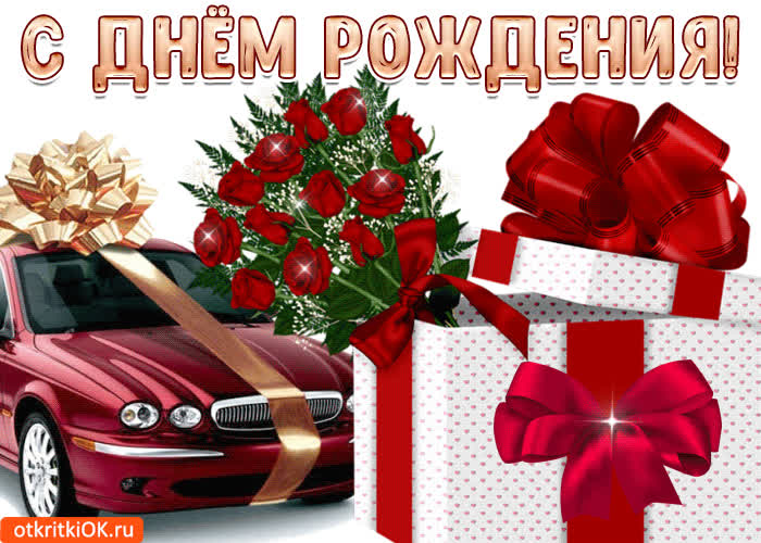 Открытка отличное поздравление в день рождения сыну