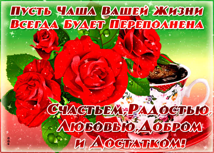 Открытка счастья вам открытка