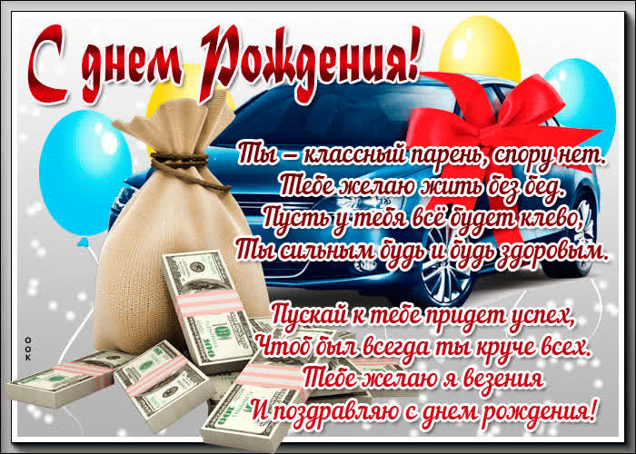 Открытка пускай к тебе придет успех