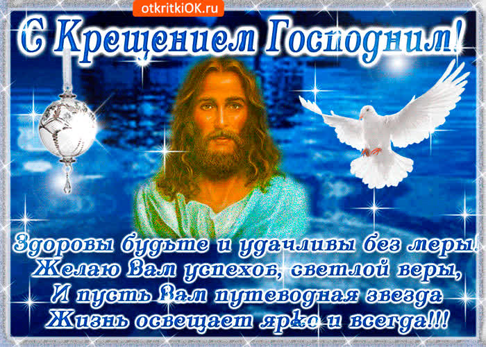 Открытка пусть путеводная звезда, жизнь осветит вам навсегда