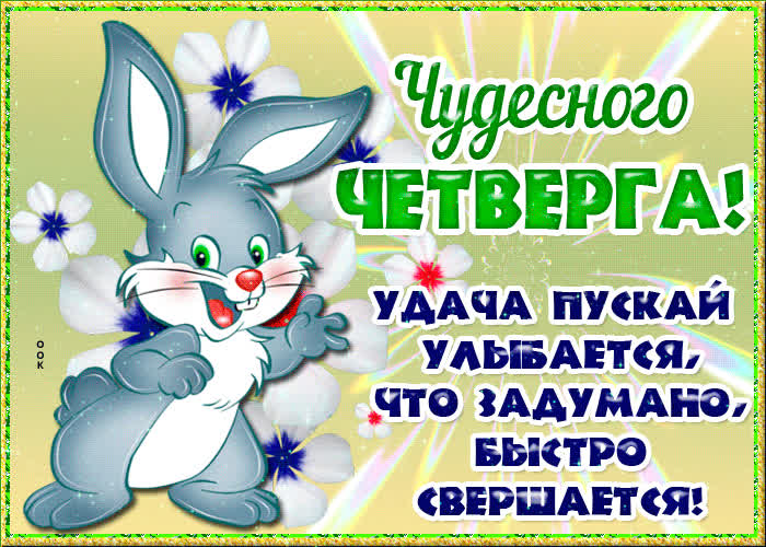 Открытка удача пускай улыбается